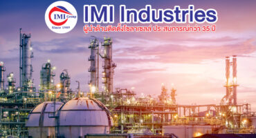 IMI Industries  ก่อตั้งขึ้นในปี พ.ศ. 2523  เป็นบริษัทชั้นนำที่ให้บริการด้านวิศวกรรม การจัดหา และก่อสร้าง (EPC)  ครบวงจร  เชี่ยวชาญในหลากหลายอุตสาหกรรม